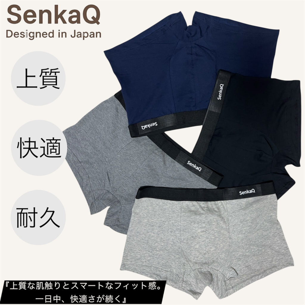 【SenkaQ】ボクサーパンツ メンズ 4枚セット 吸汗速乾 高通気性 ローライズ 前閉じ 抗菌防臭 日本ブランド