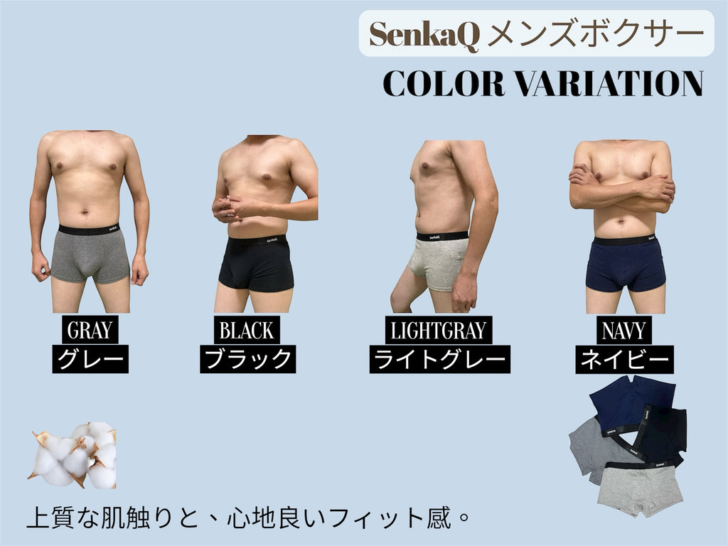 【SenkaQ】ボクサーパンツ メンズ 4枚セット 吸汗速乾 高通気性 ローライズ 前閉じ 抗菌防臭 日本ブランド